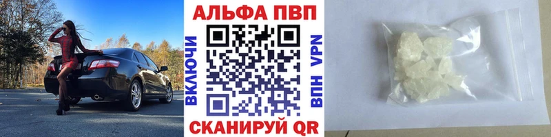 APVP кристаллы  Юхнов 