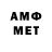 МЕТАМФЕТАМИН Methamphetamine RSK